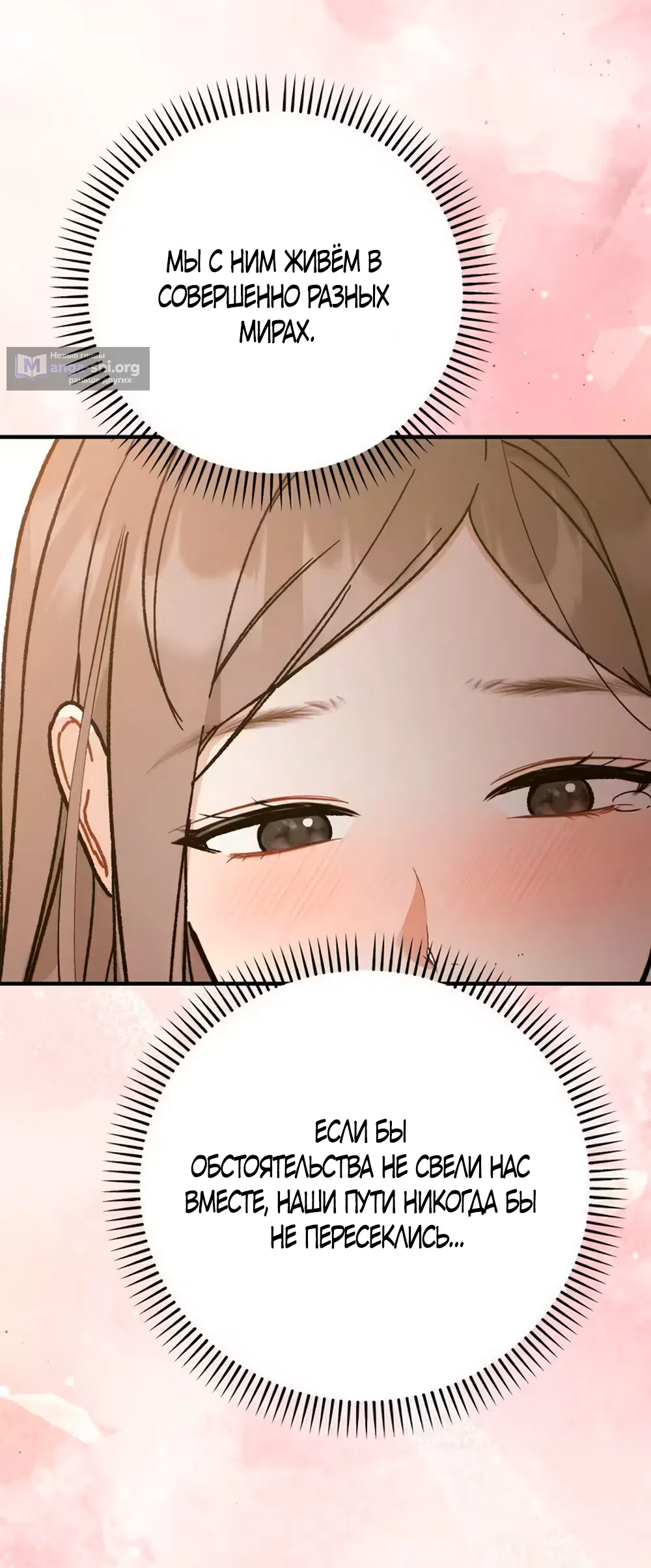Страница 62 главы 9 манги Границы одержимости
