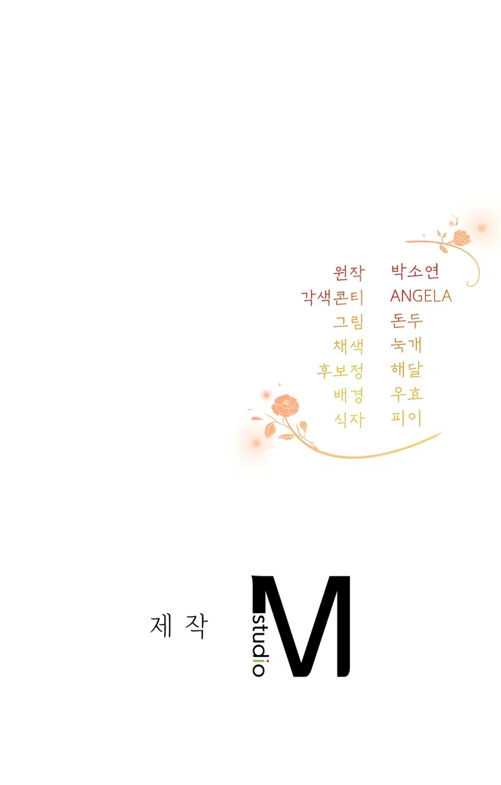 Страница 62 главы 2 манги Встречу тебя там, где кончается ночь / Meeting You at the End of the Night