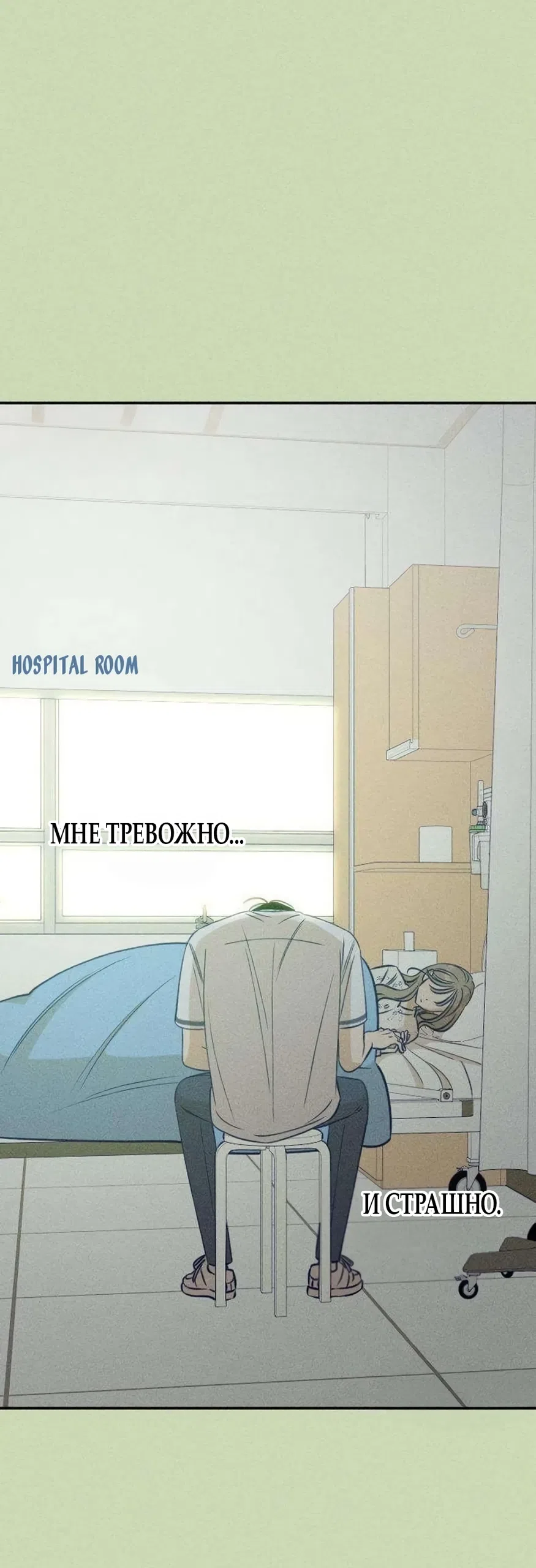 Страница 62 главы 27 манги Моей возлюбленной / My beloved