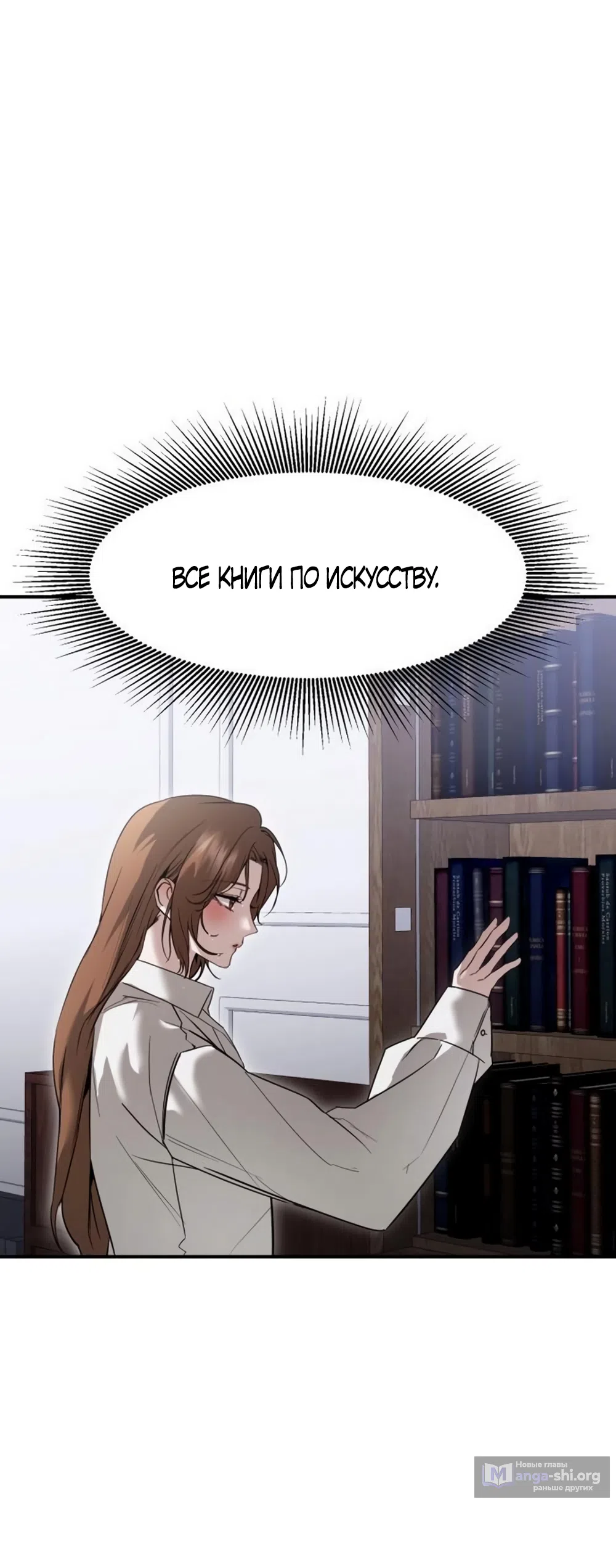 Страница 62 главы 7 манги Путь к тебе / My Way To You