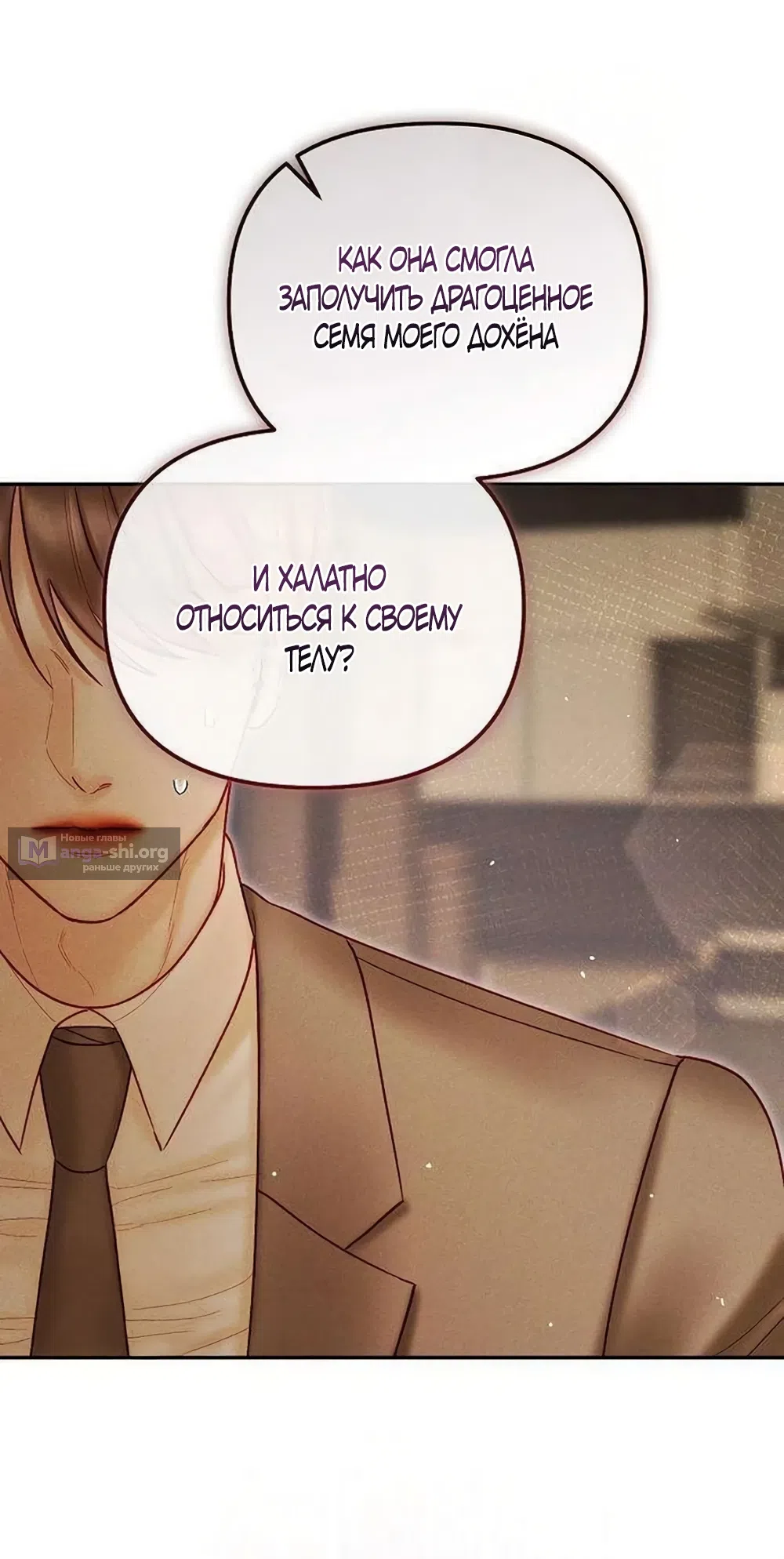 Страница 62 главы 28 манги Цена инстинкта / The Price of Instinct