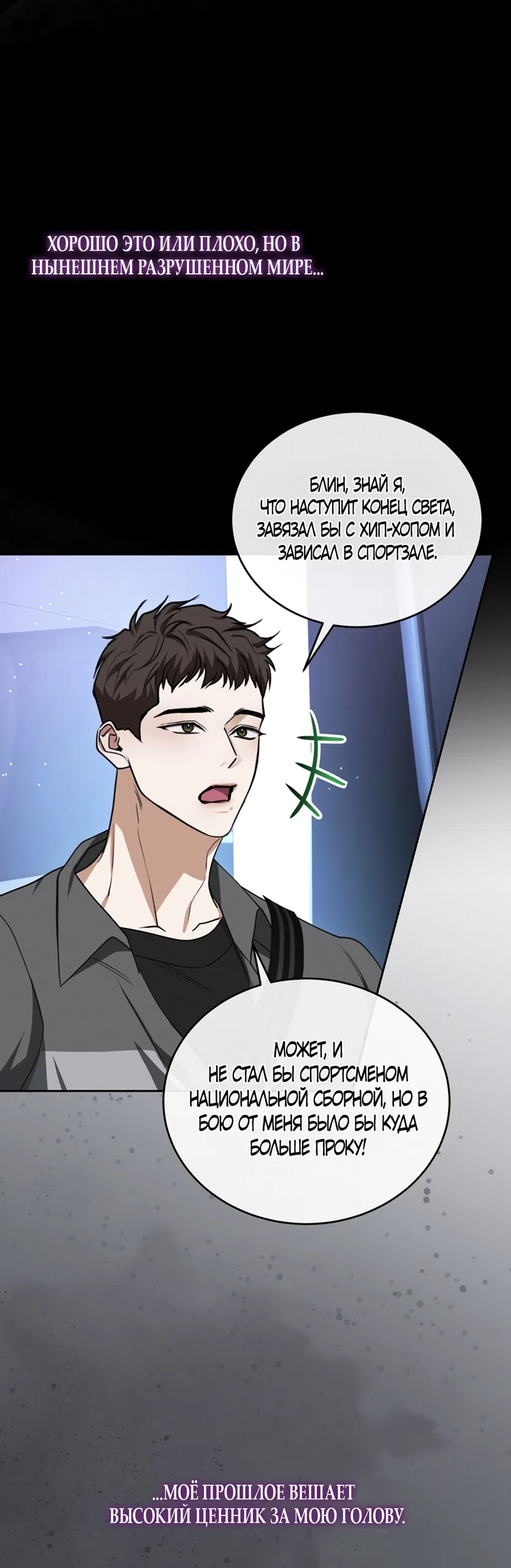 Страница 62 главы 1 манги Плохих боевых псов не бывает / There Are No Bad Military Dogs