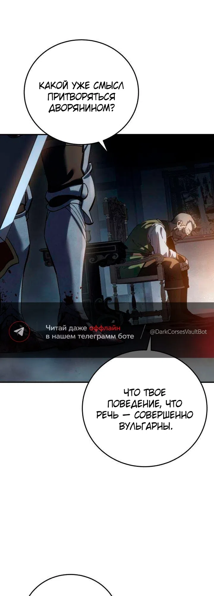 Страница 62 главы 130 манги Звёздный мастер меча / The Stellar Swordmaster