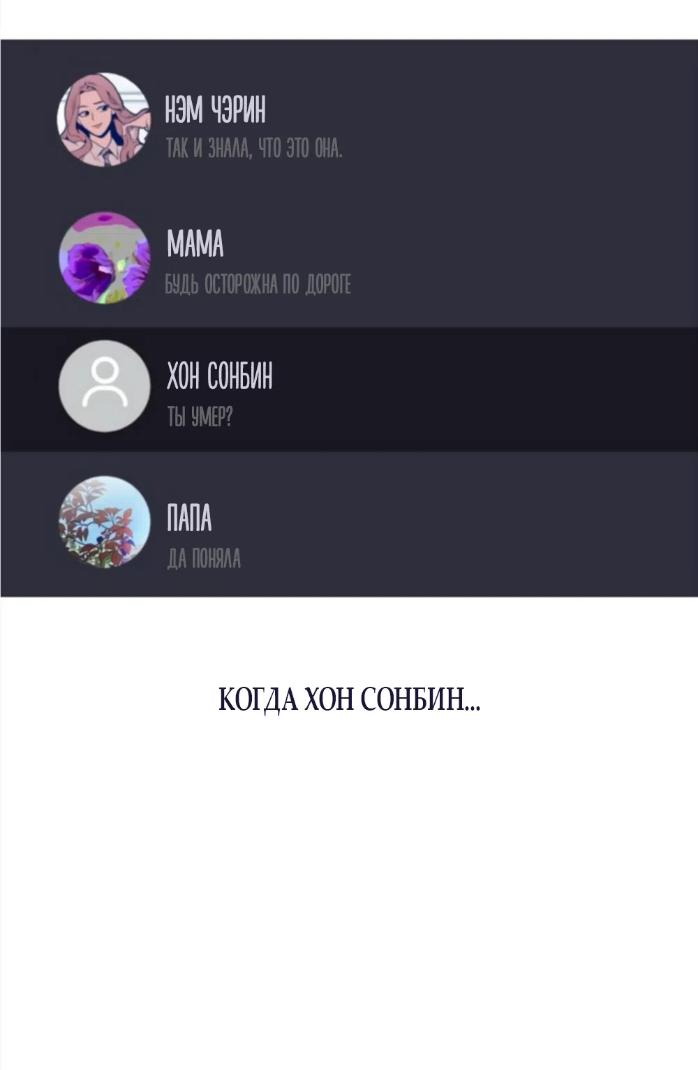 Страница 62 главы 42 манги Четыре варианта судьбы / Four Choices