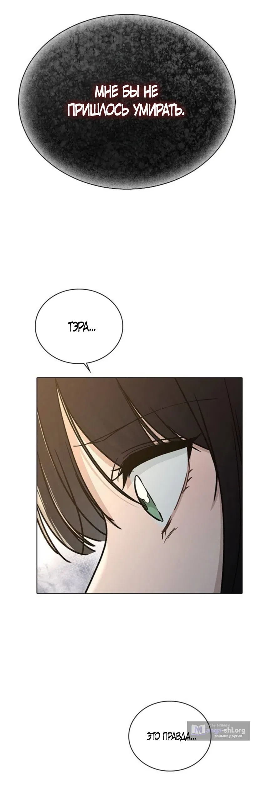 Страница 62 главы 61 манги Отзыв на любовь / Love Review