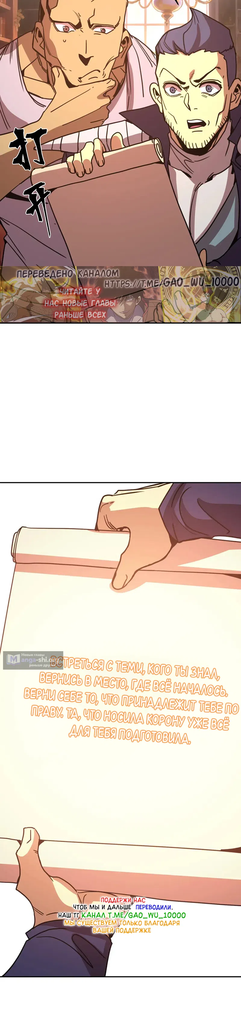 Страница 30 главы 309 манги Я прокачиваюсь во сне, убивая монстров / Apex Future Martial Arts