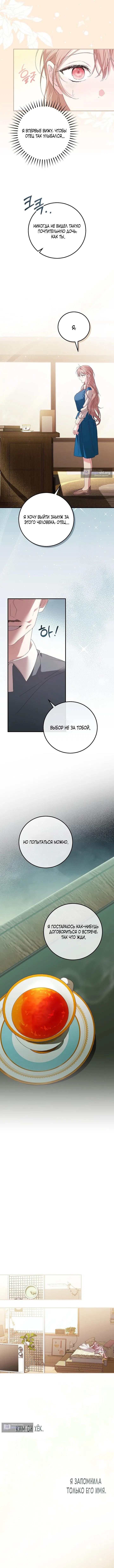 Страница 12 главы 4 манги Покорная беременность / Obedient Pregnancy
