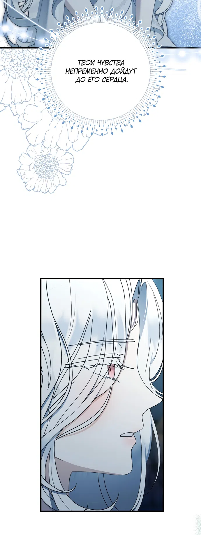 Страница 62 главы 22 манги Королева демонов хочет мира / The Demon King Wants Peace