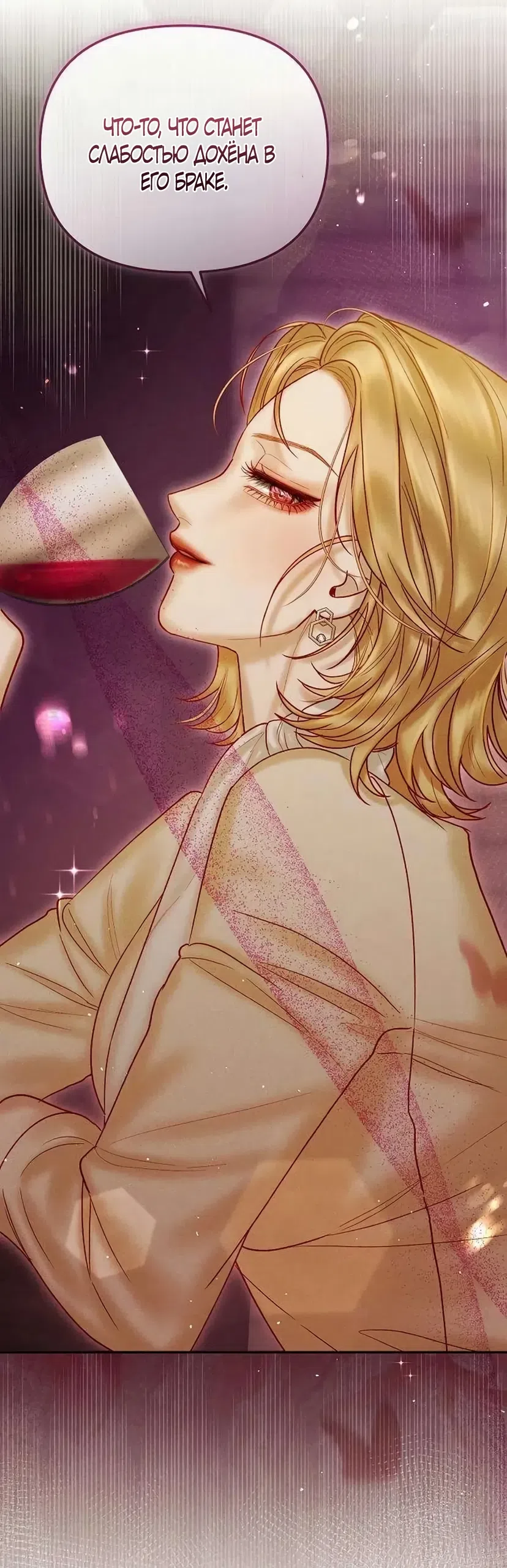 Страница 62 главы 27 манги Цена инстинкта / The Price of Instinct