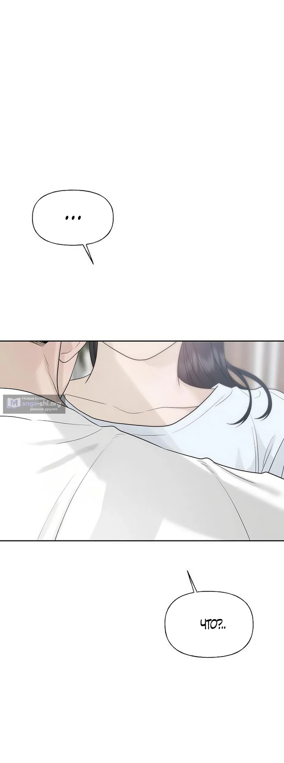 Страница 62 главы 45 манги Ласковый нарушитель / The Kind Intruder