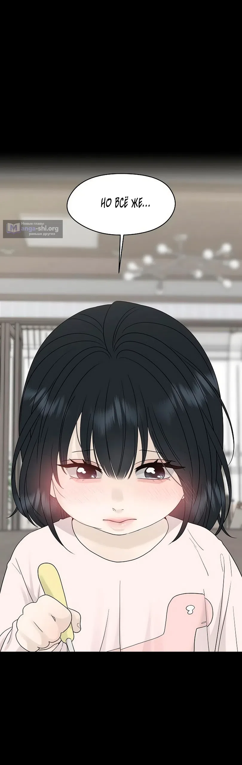 Страница 62 главы 42 манги Ласковый нарушитель / The Kind Intruder
