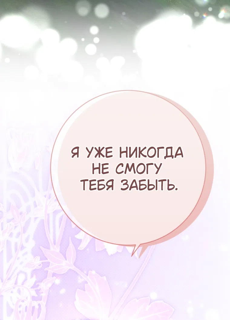 Страница 62 главы 22 манги Сонет рассвета / Sonnet of Dawn