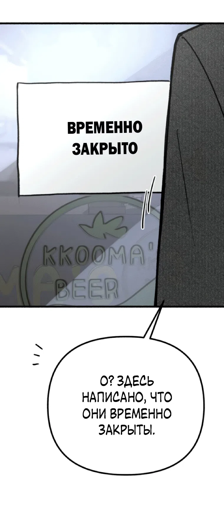 Страница 62 главы 19 манги Клон / Clone