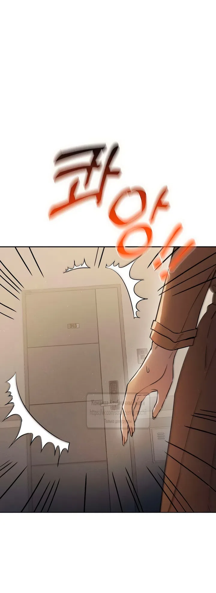 Страница 62 главы 2 манги Хулиганская романтика / Purely Delinquent