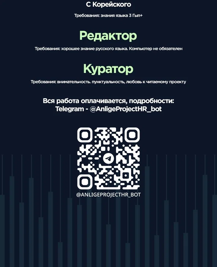 Страница 62 главы 9 манги 18-тилетний Король демонов