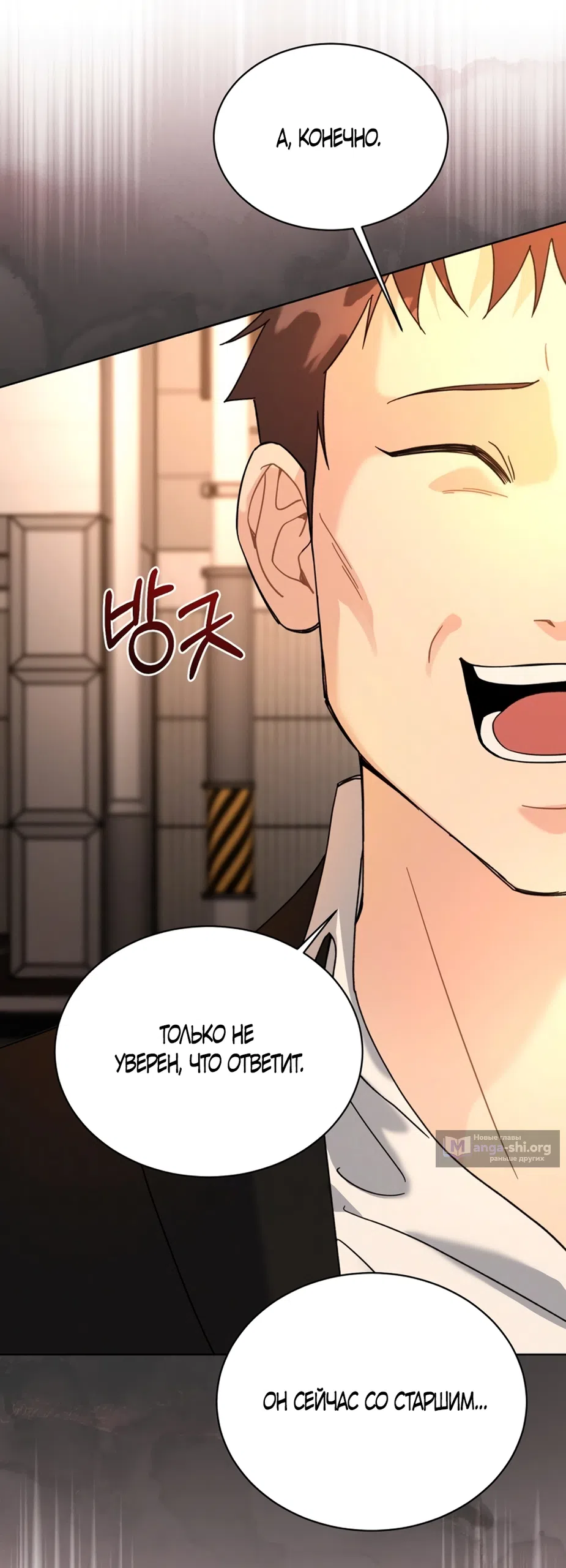 Страница 62 главы 30 манги Доступная романтика / Affordable Romance