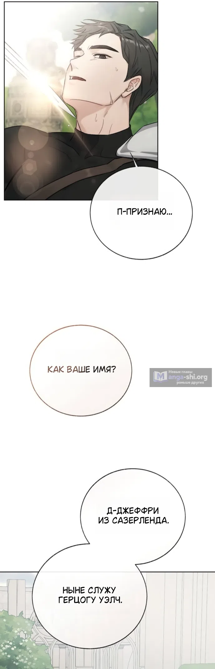 Страница 62 главы 12 манги Смерть не может спать / Death Cannot Sleep