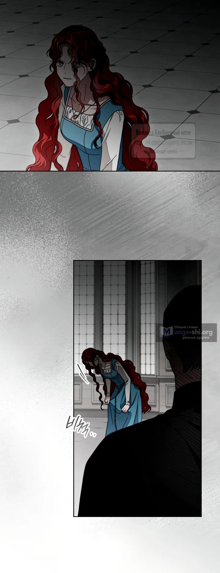 Страница 62 главы 145 манги Под дубом / Under the Oak Tree