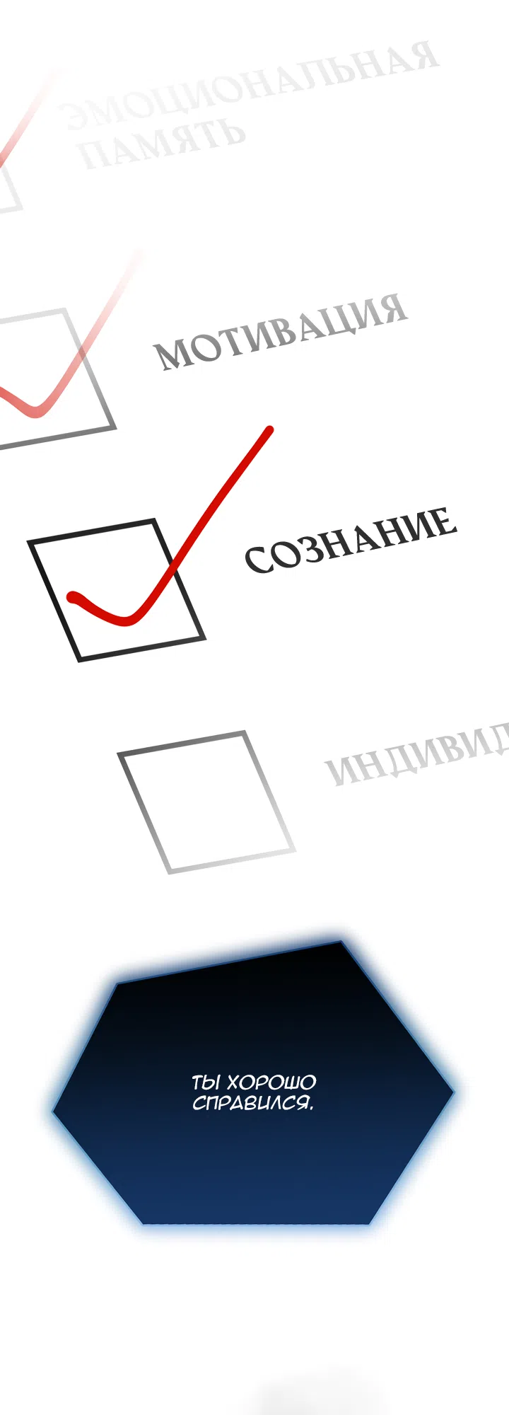 Страница 62 главы 85 манги Круг зла / Evil Ring