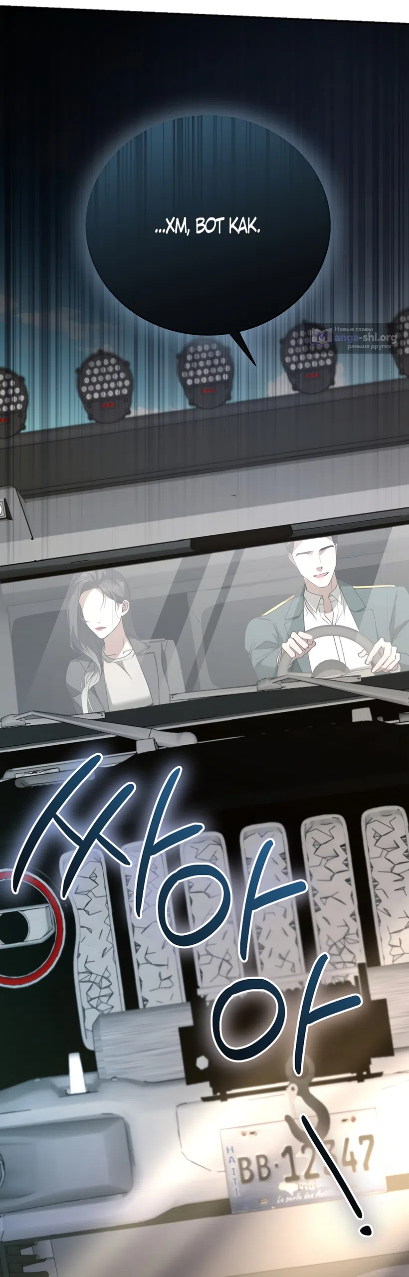 Страница 62 главы 19 манги Плохих боевых псов не бывает / There Are No Bad Military Dogs