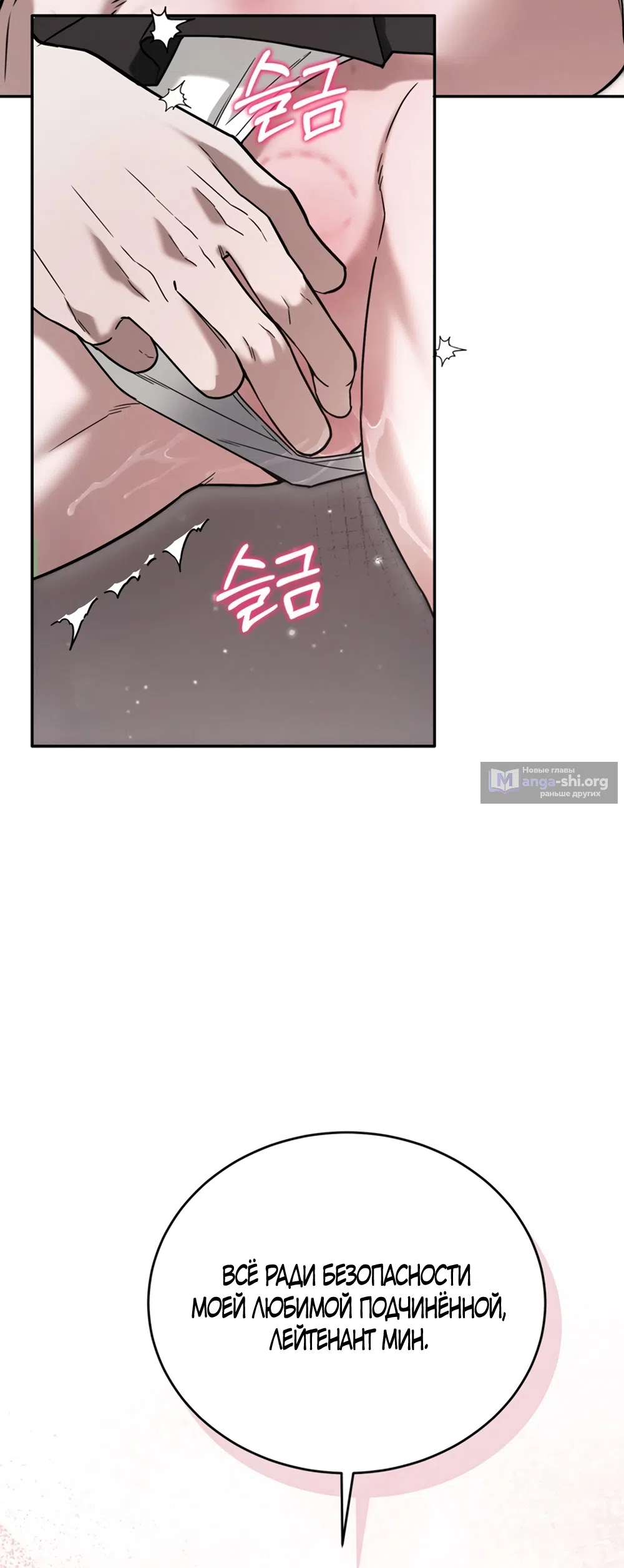Страница 62 главы 10 манги Плохих боевых псов не бывает / There Are No Bad Military Dogs