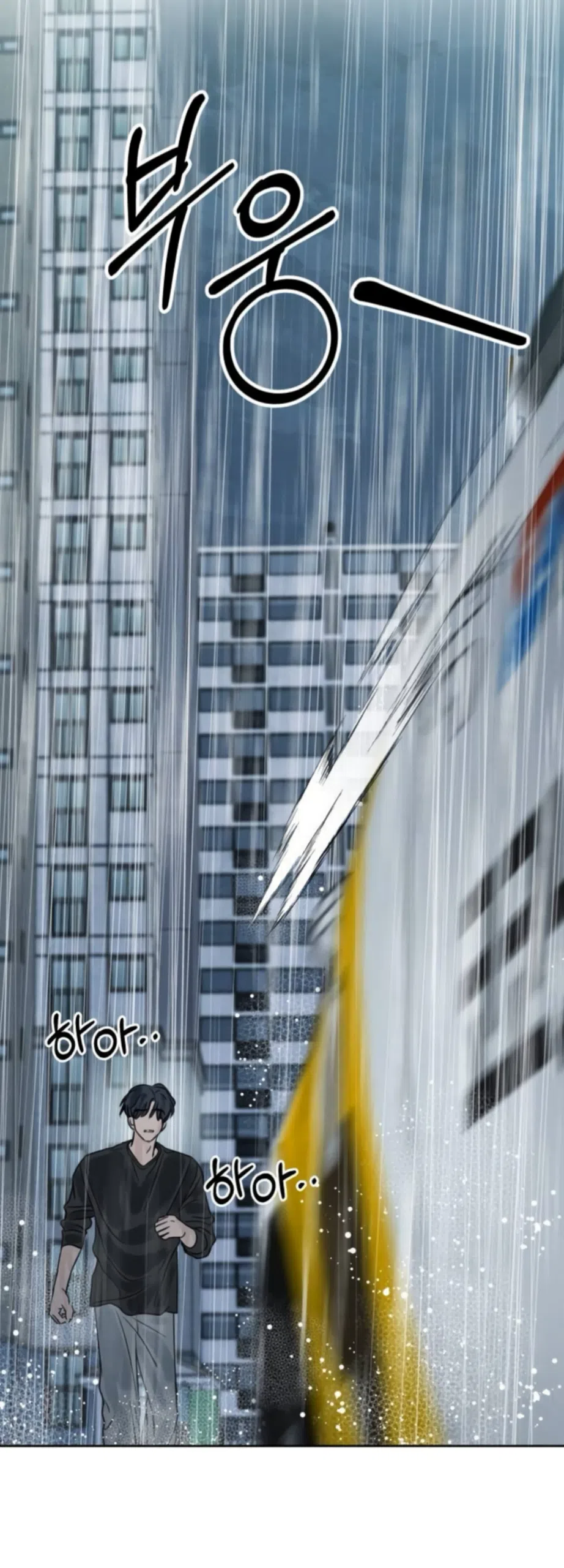 Страница 62 главы 44 манги Хочу верить, даже если это ложь / I Want to Be Fooled