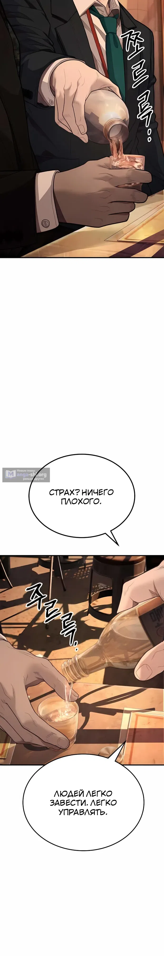 Страница 62 главы 11 манги Бывшая легенда боевых искусств - офисный работник