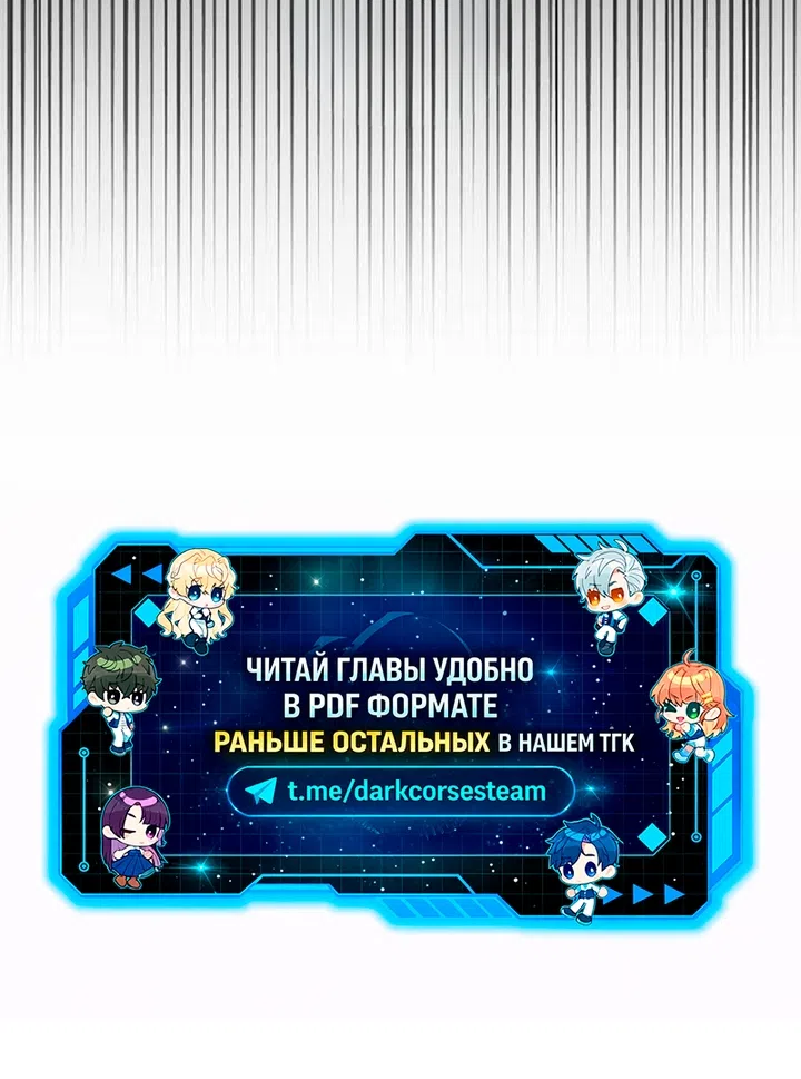 Страница 62 главы 52 манги Злодей хочет жить / The Villain Wants to Live