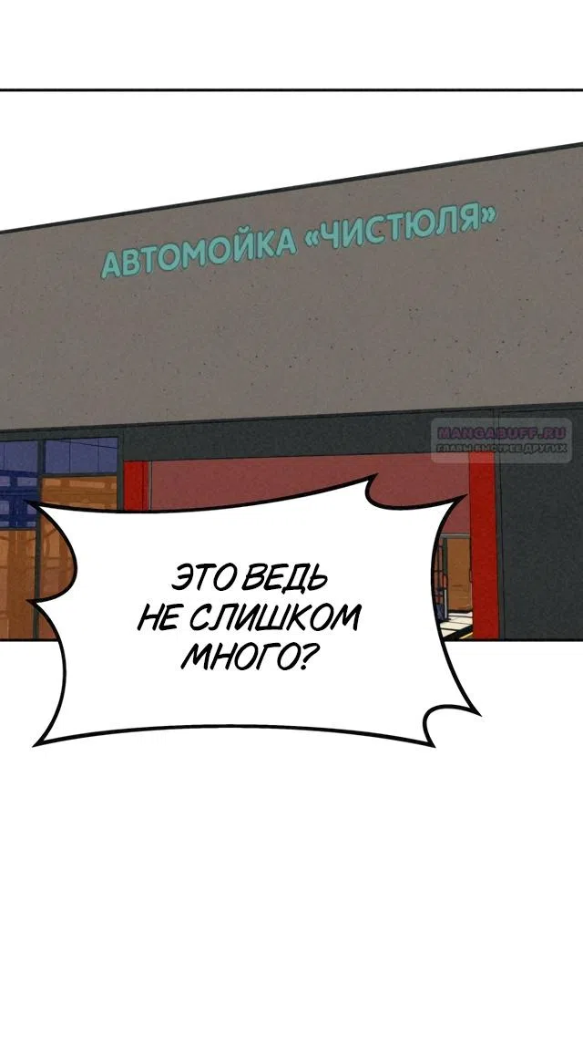 Страница 62 главы 67 манги Во имя твоего убийства / For Your Murder