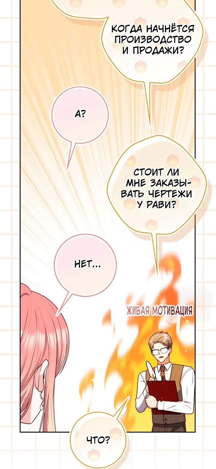 Страница 62 главы 148 манги Принцесса-гадалка / A Fortune-Telling Princess