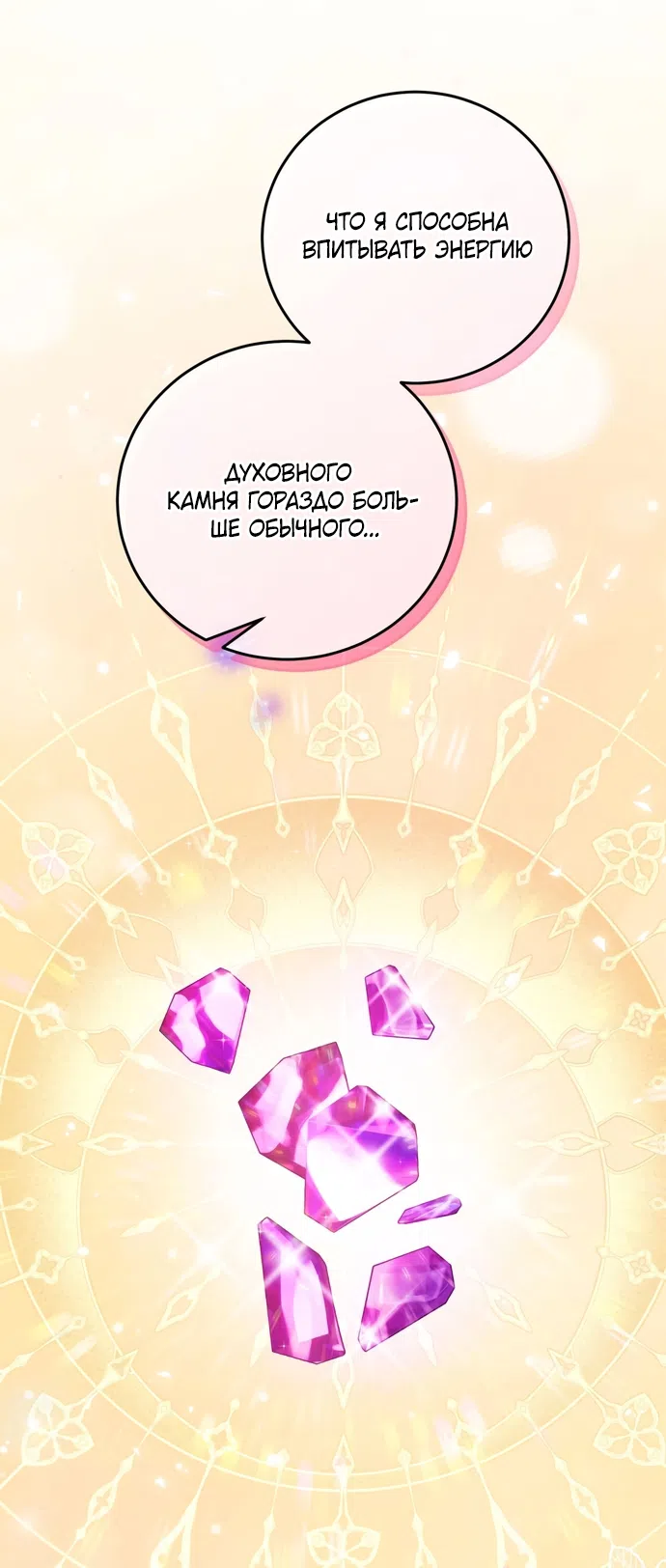 Страница 62 главы 28 манги Башня грёз и бессонная бабочка / The Dream Brothel and the Sleepless Butterfly