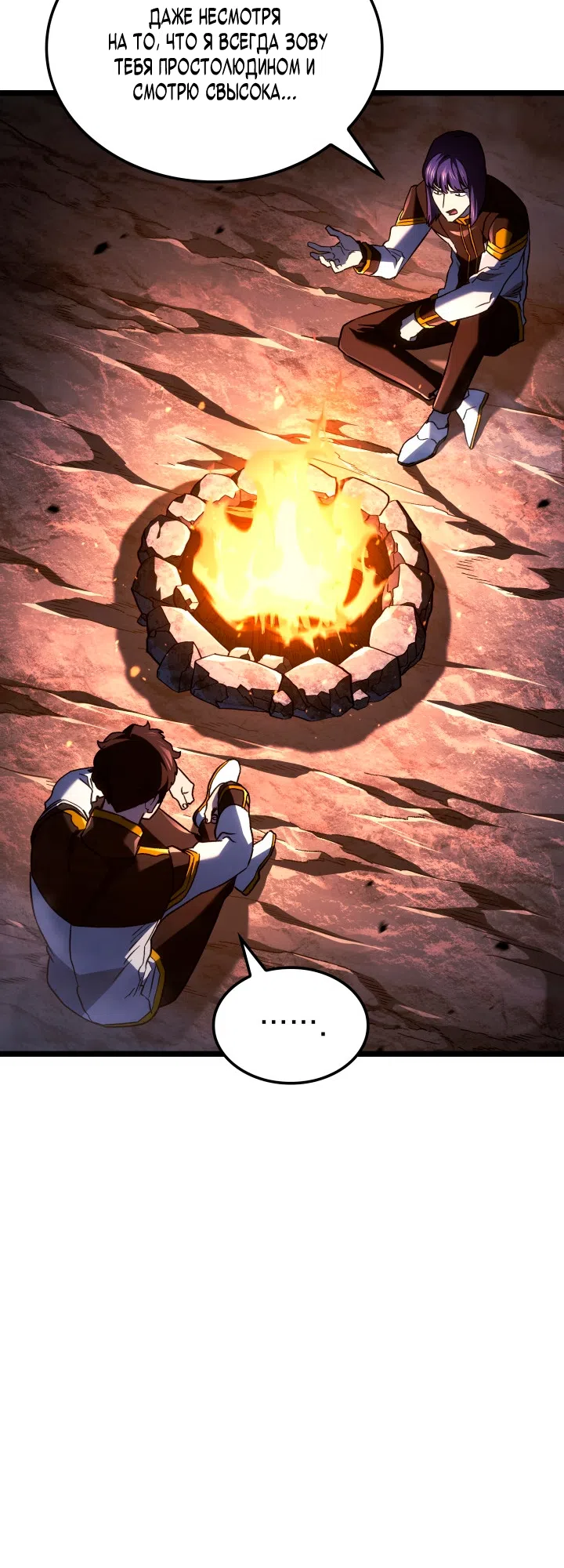 Страница 62 главы 160 манги Возвращение железнокровной гончей / The Return of the a Iron-blooded Hound