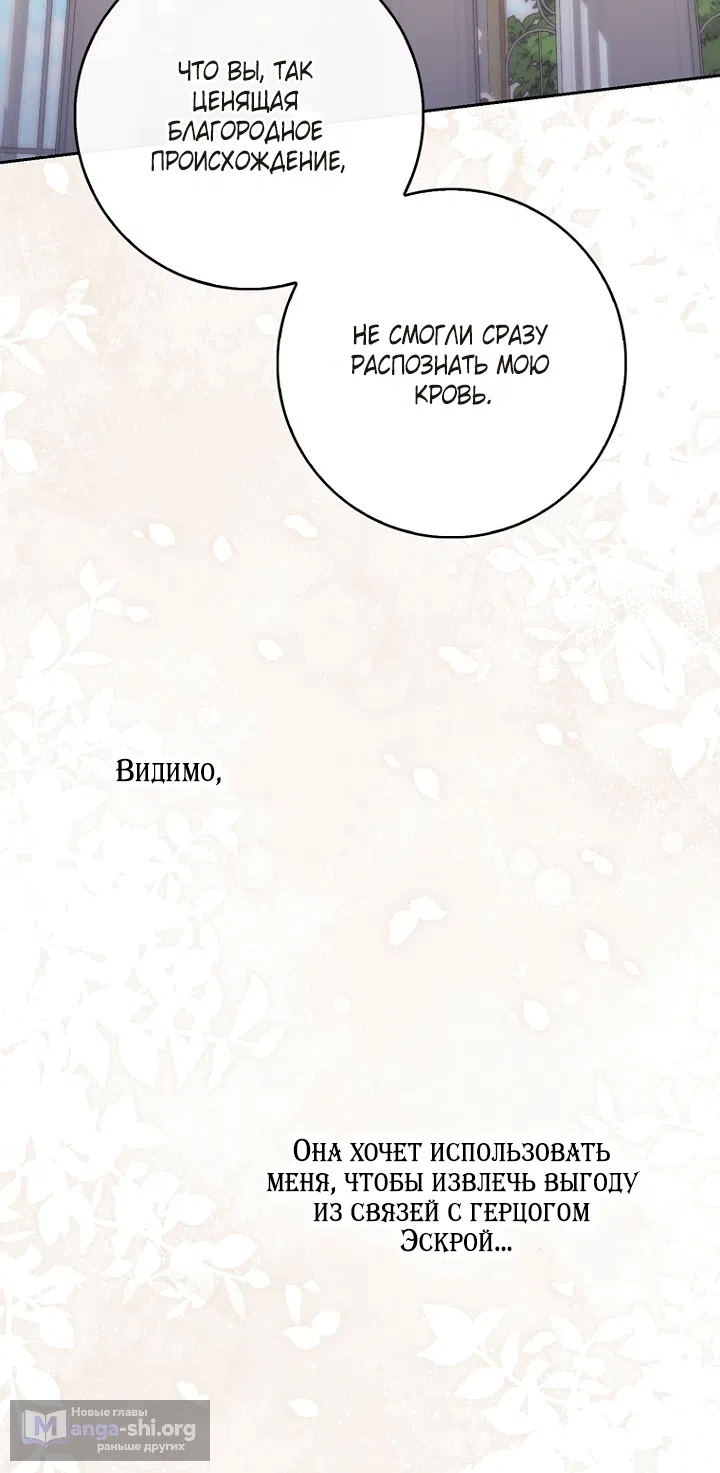 Страница 62 главы 147 манги Принцесса-гадалка / A Fortune-Telling Princess