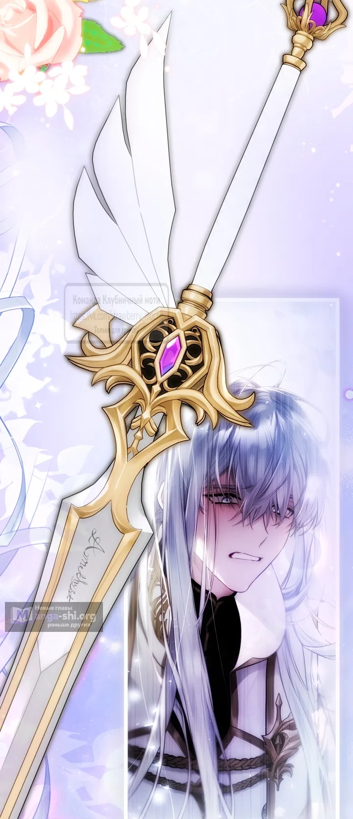 Страница 62 главы 49 манги Цветок, одержимый мечом / The Flower With a Sword