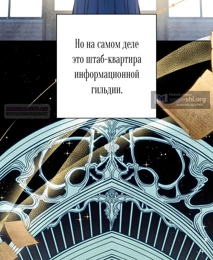 Страница 62 главы 5 манги Я тайно встречаюсь с императором, но сама об этом не знаю