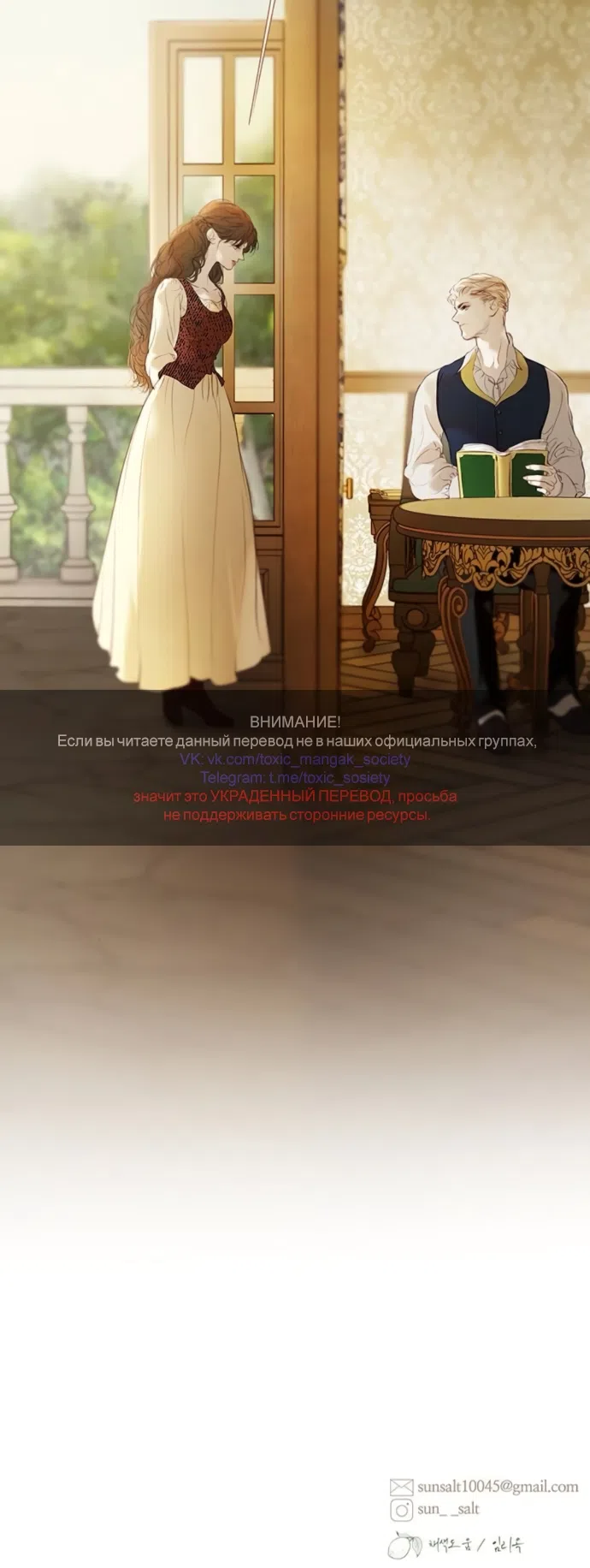 Страница 62 главы 7 манги Лимонный лес / Lemon Tree Forest