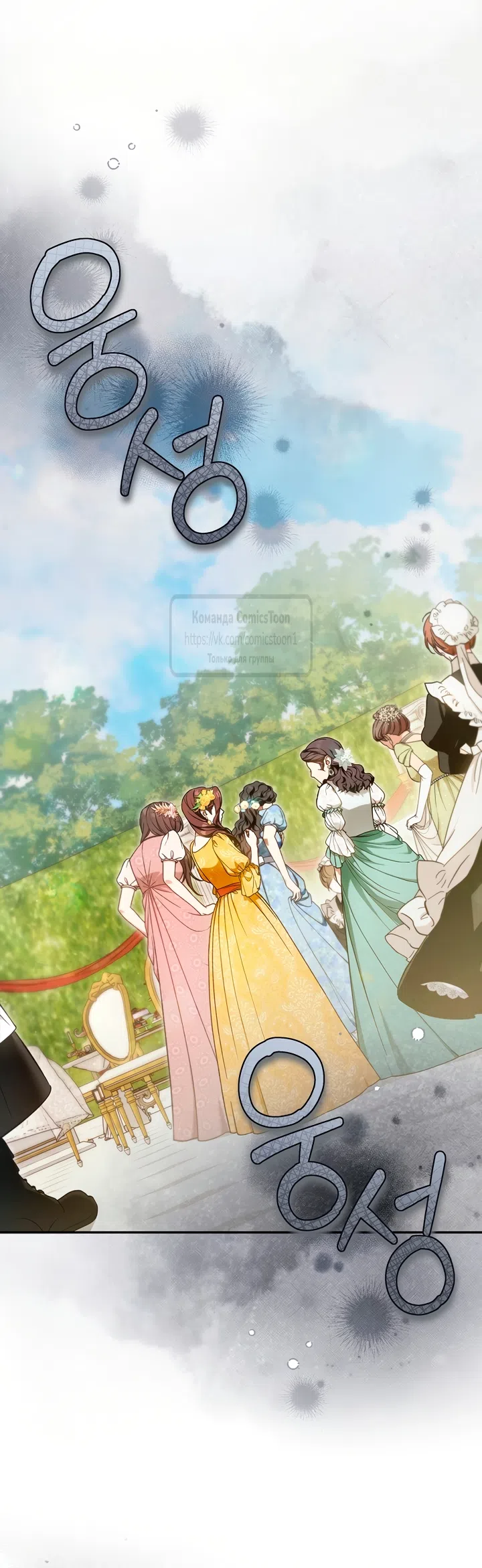 Страница 62 главы 52 манги После того как я завоевала особую любовь младшей дочери герцога, все привязываются ко мне