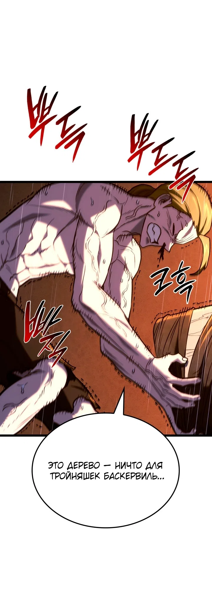 Страница 62 главы 170 манги Возвращение железнокровной гончей / The Return of the a Iron-blooded Hound