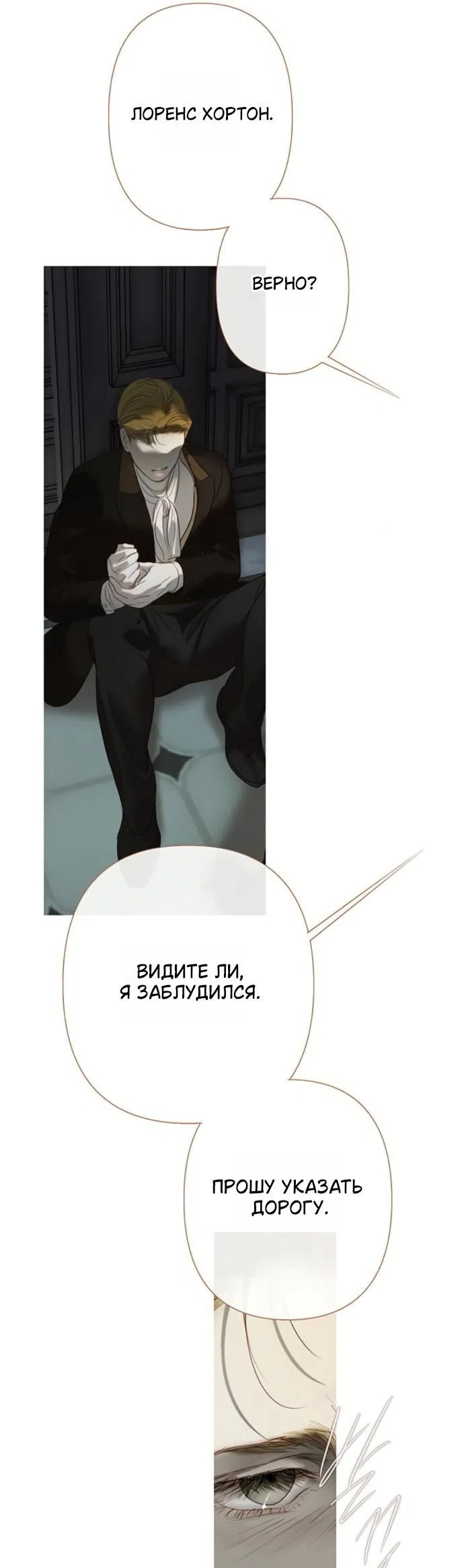 Страница 62 главы 12 манги Лимонный лес / Lemon Tree Forest