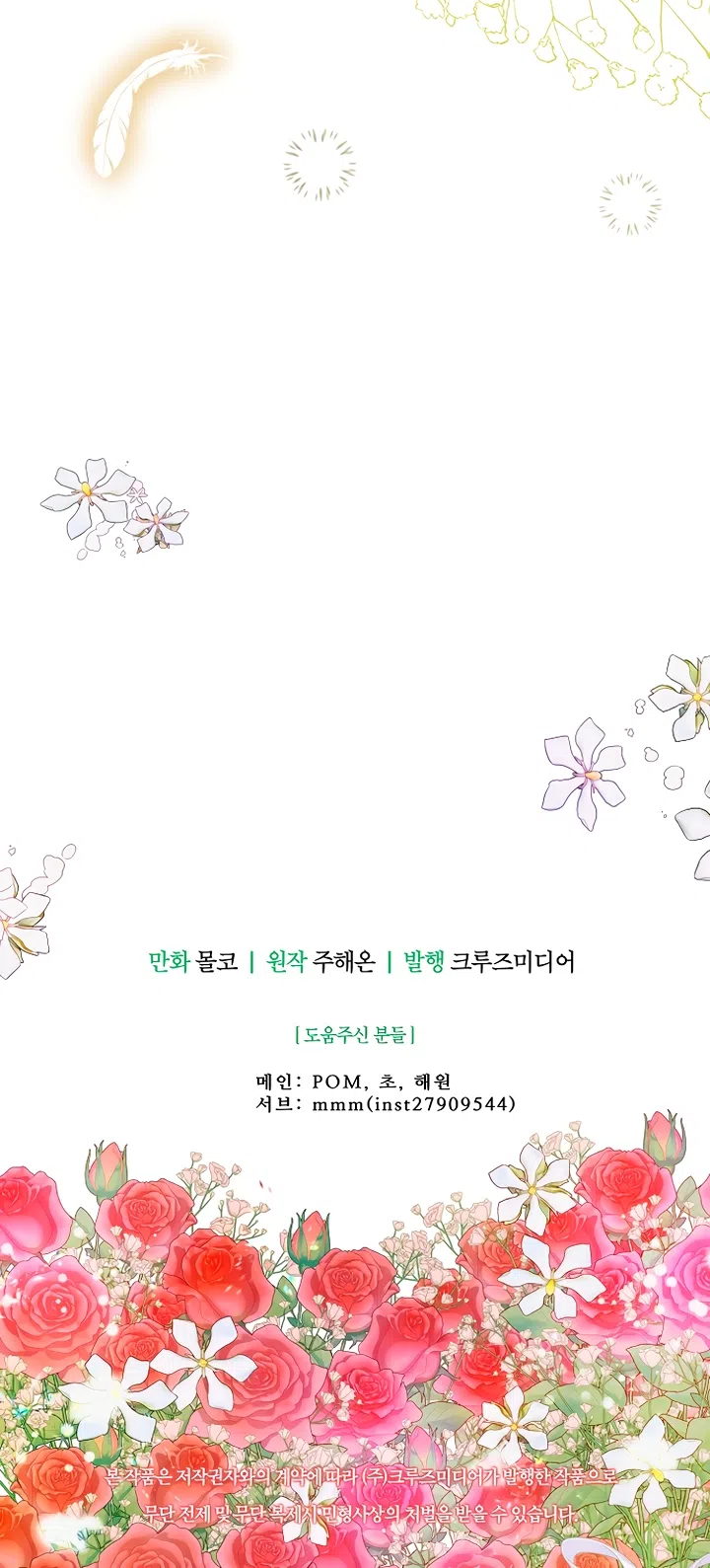 Страница 62 главы 124 манги У меня появился муж, и теперь мне нужно зарабатывать деньги / Forget My Husband, I'll Go Make Money