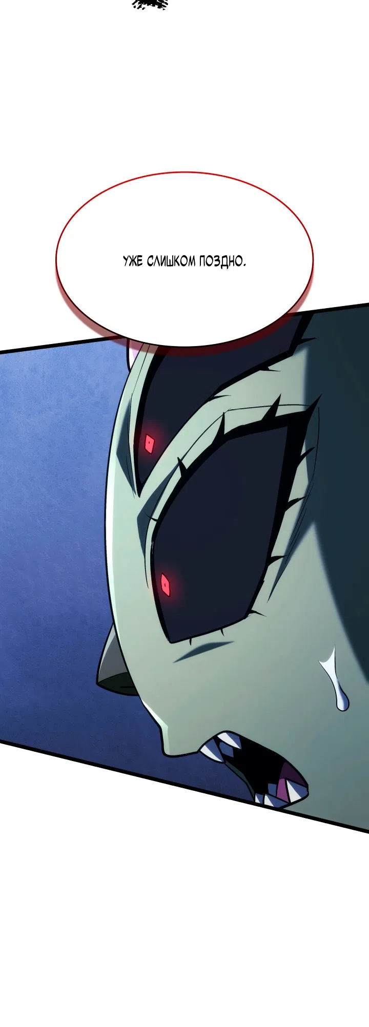 Страница 62 главы 163 манги Возвращение железнокровной гончей / The Return of the a Iron-blooded Hound