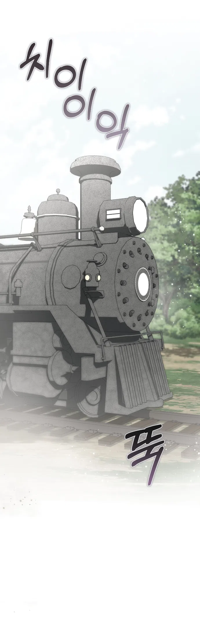Страница 62 главы 11 манги Жестокость искупления / Atonement, For Your Cruelty
