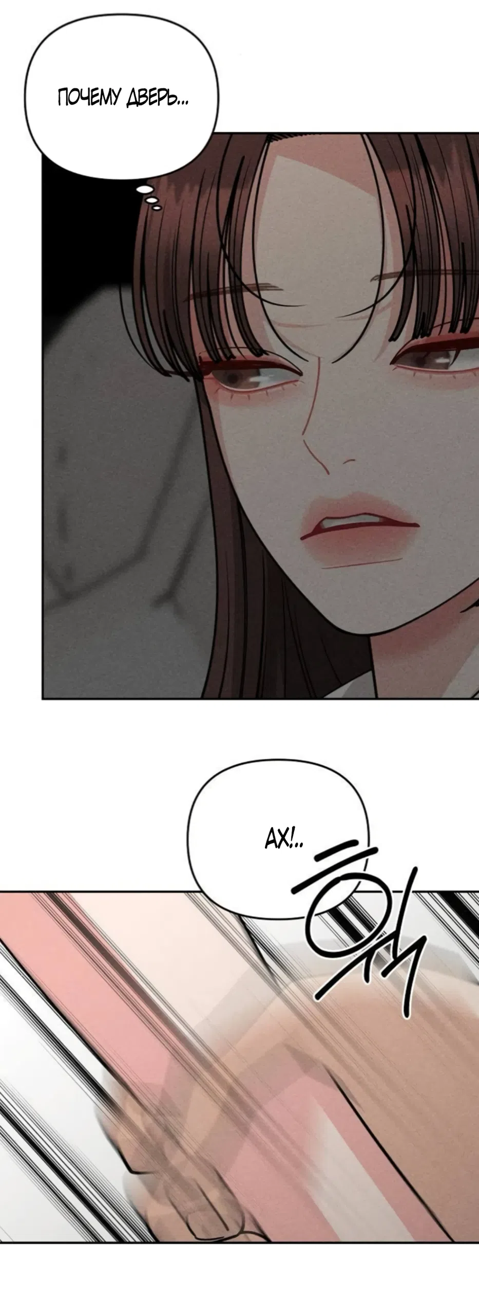 Страница 62 главы 29 манги Дневник наблюдений за сыном маминой подруги / Mom's Friend's Son's Observation