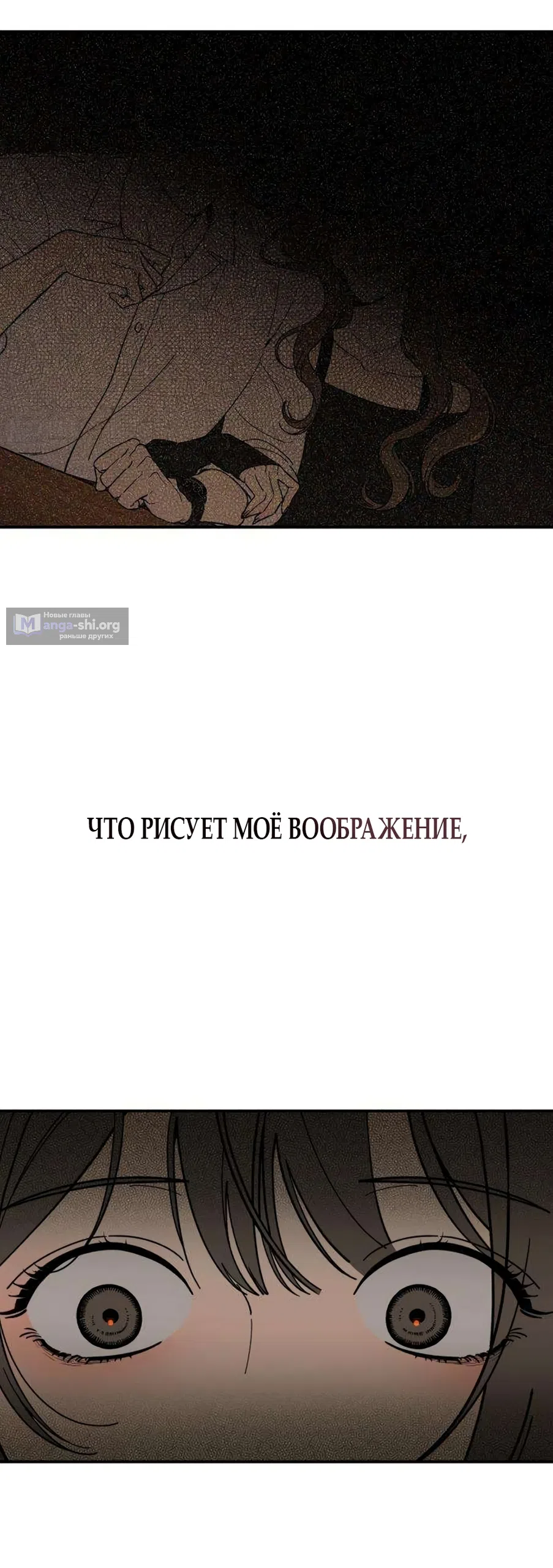 Страница 62 главы 6 манги Тайная парочка универа