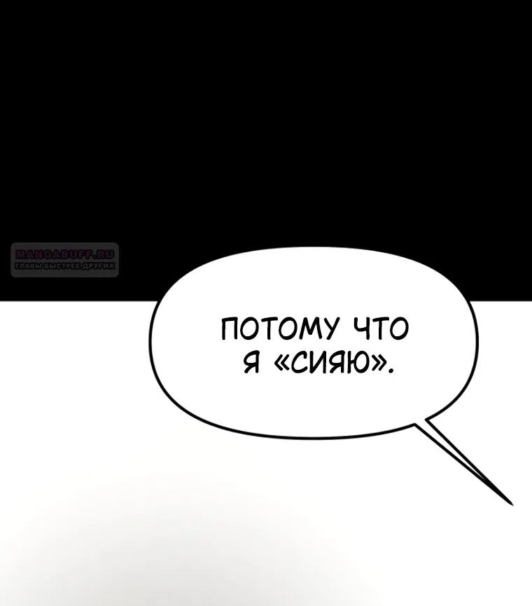 Страница 62 главы 60 манги Во имя твоего убийства / For Your Murder