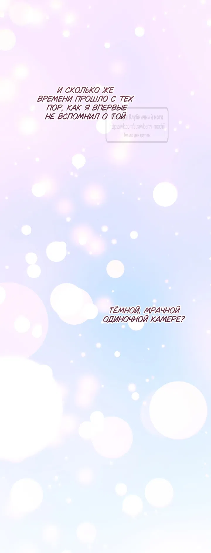 Страница 62 главы 14 манги Встречу тебя там, где кончается ночь / Meeting You at the End of the Night