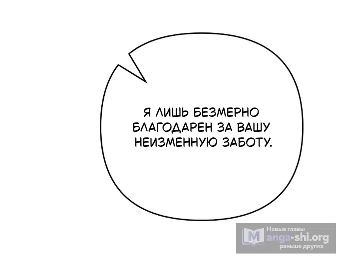 Страница 59 главы 43 манги Тайна герцога-волка / Secret of the Wolf Duke