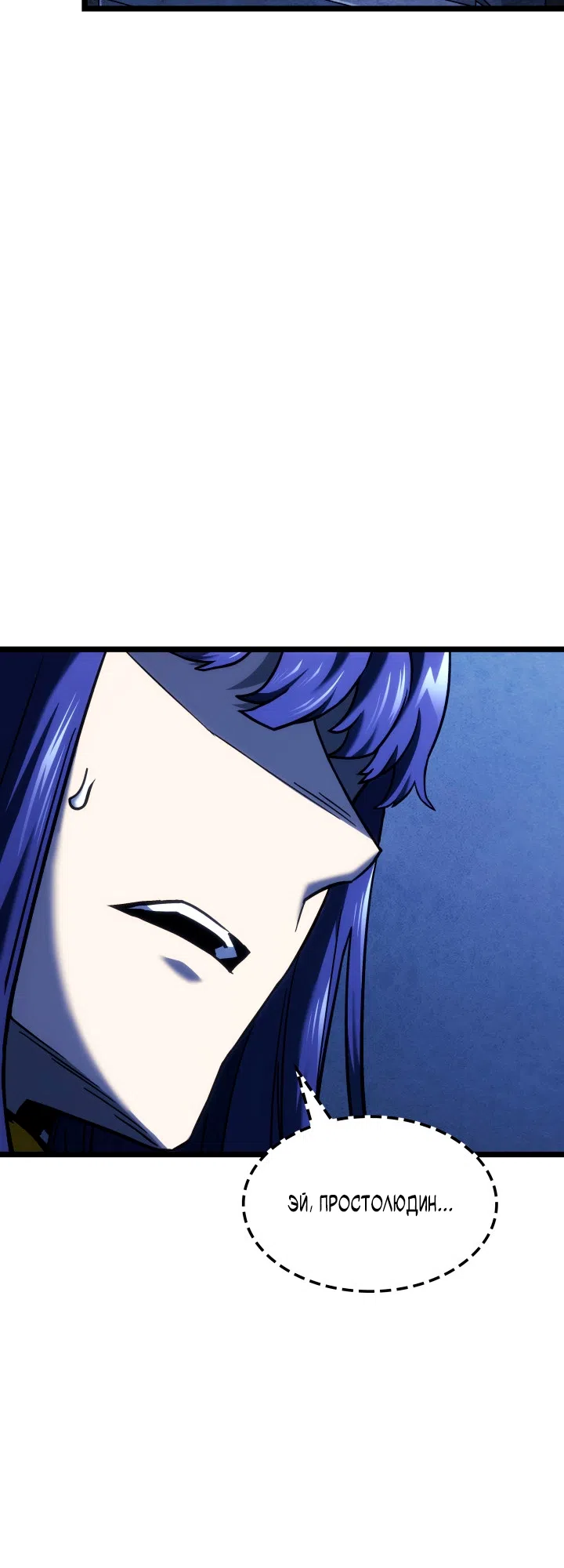 Страница 62 главы 158 манги Возвращение железнокровной гончей / The Return of the a Iron-blooded Hound