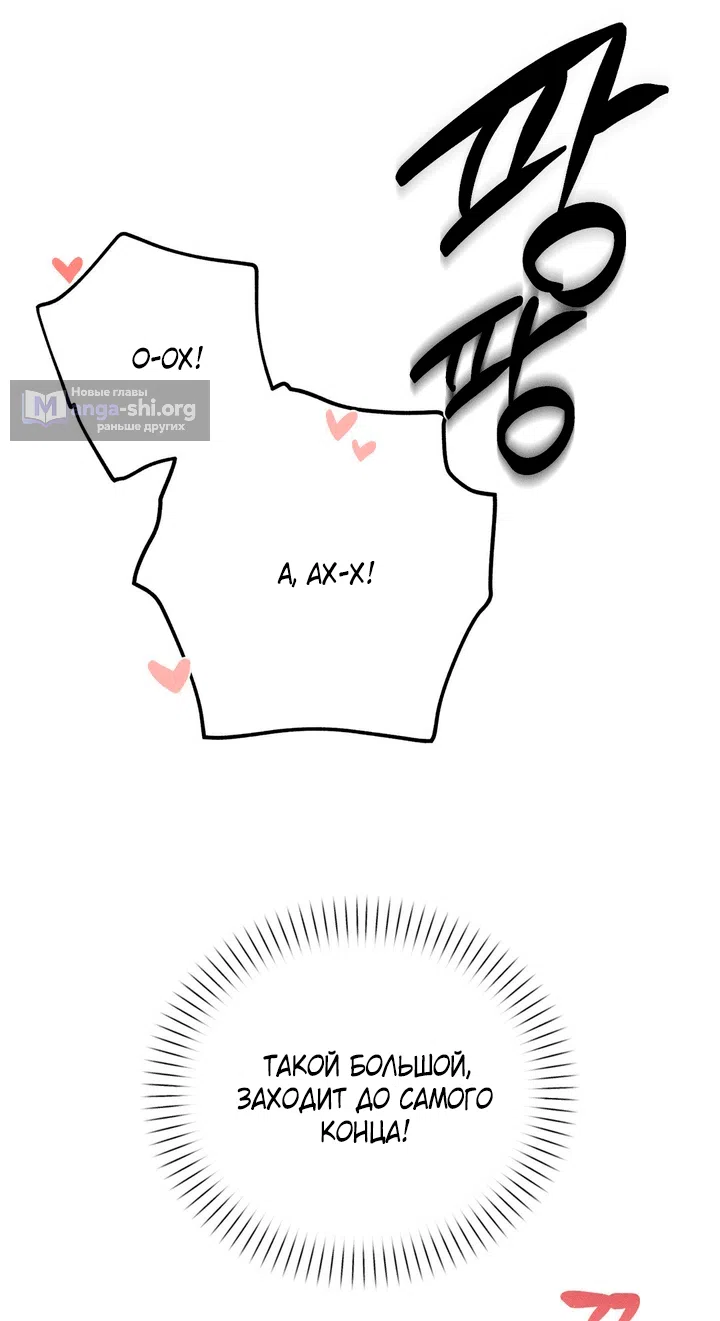 Страница 62 главы 59 манги Парень и его отношения с призраком / The Man With the Ghost