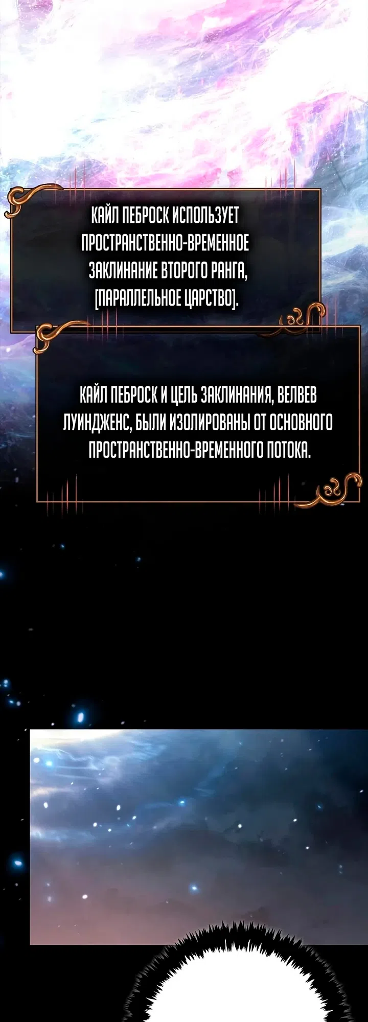 Страница 62 главы 149 манги Выживая в игре за варвара / Surviving the Game as a Barbarian